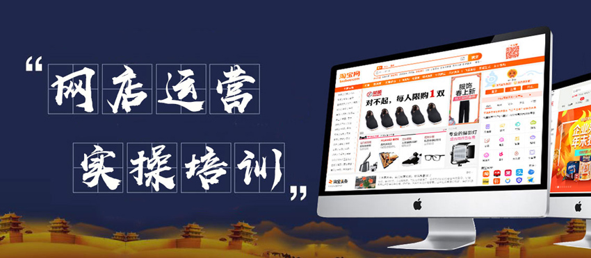 杭州学电商运营,杭州学电商运营的地方