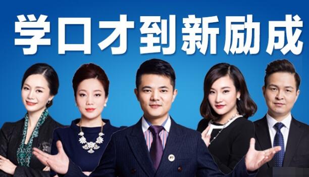 太原成人口才培训班有哪些