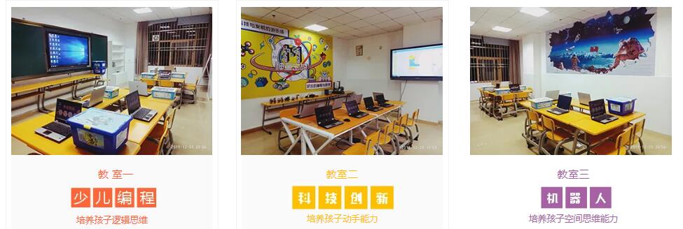 惠州神童密码少儿编程培训学校