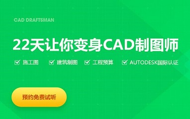 萍乡CAD设计制图考证培训班