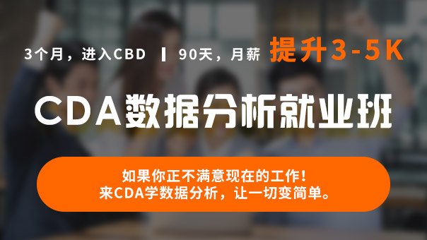 数据分析师春招,数据分析师春招找到工作了