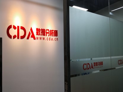 郑州CDA人工智能培训机构