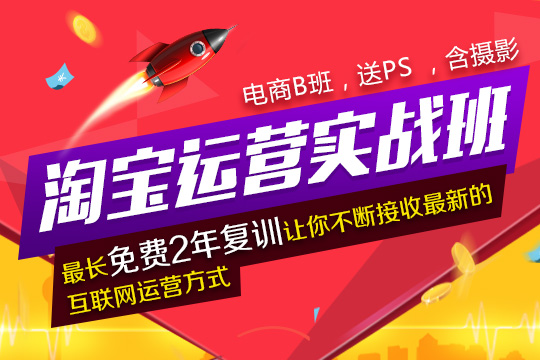 淘宝运营要学习吗,淘宝运营团队可靠吗