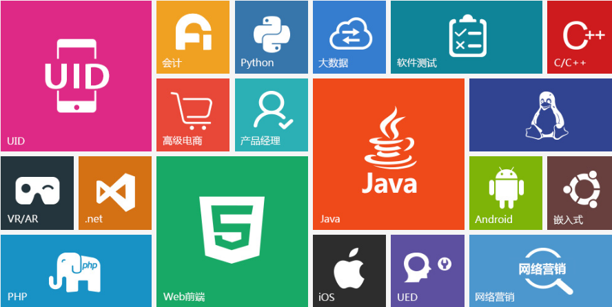南京哪里可以学WEB全栈工程师培训