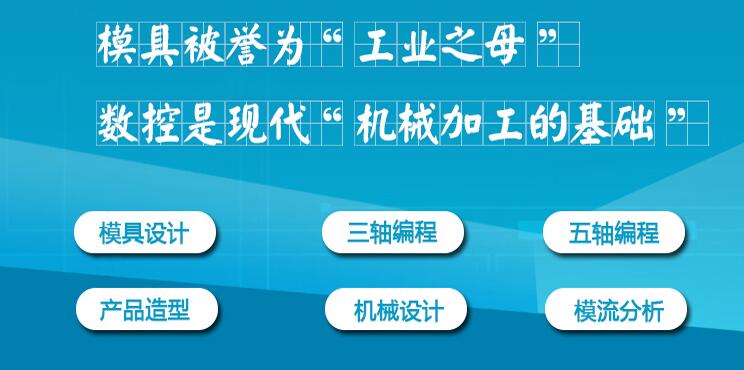 南京专业的五轴编程培训机构一览表