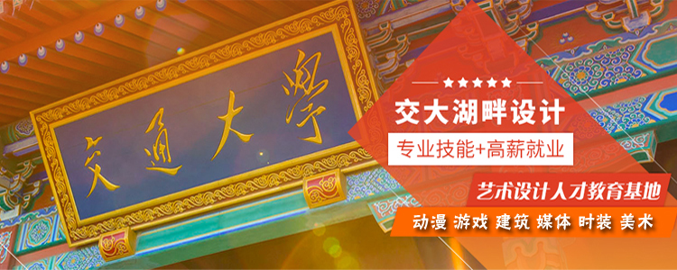 上海游戏动漫设计培训学校哪家学习教的全面