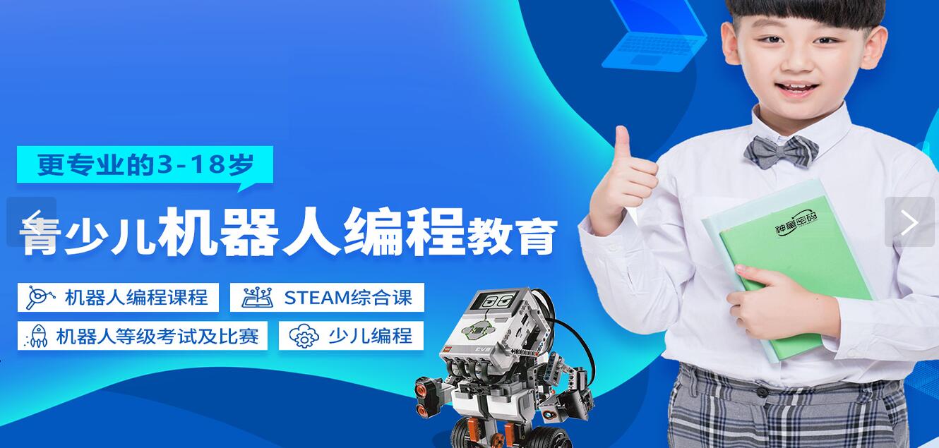 惠州少儿机器人编程培训班哪家好