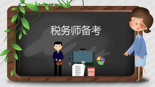 重庆专业的税务师培训学校是哪家