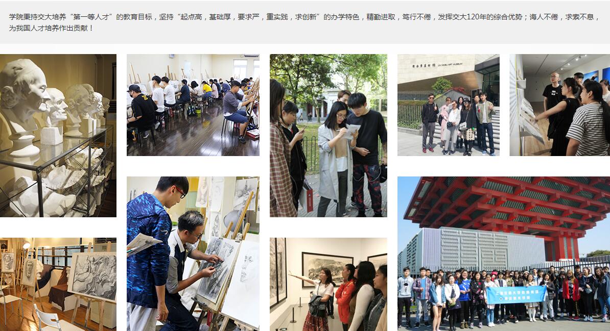 上海好的高考美术培训机构一览表