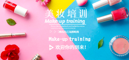 郑州管城区化妆培训班一般学费多少钱