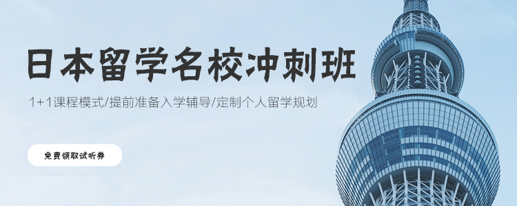 上海日本留学服务机构有哪些哪个好
