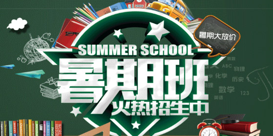 郑州二七区高中暑假课外辅导班哪家不错