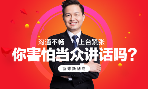太原推荐哪家当众讲话机构好