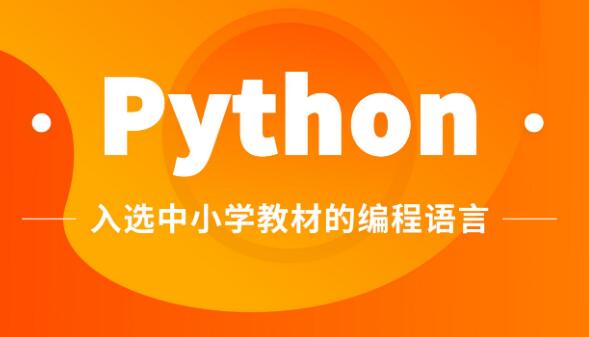 郑州少儿Python编程培训班