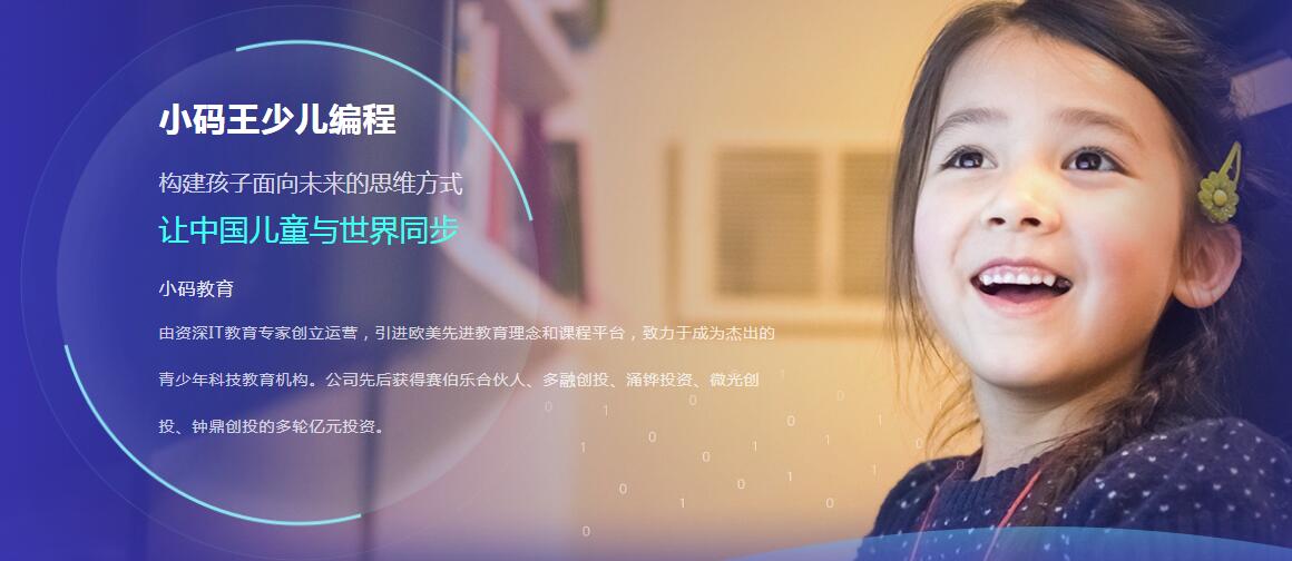 深圳少儿c++编程语言培训机构多少钱
