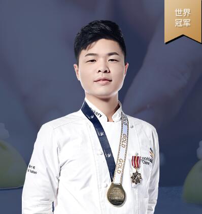 蔡叶昭-烘焙世界冠军