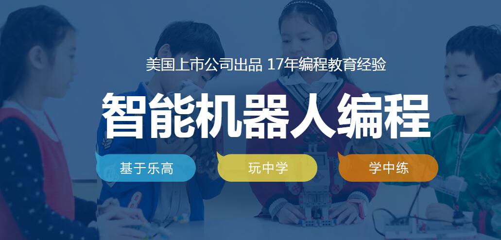 广州荔湾区少儿人工智能编程培训班