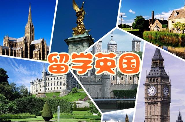 北京赴英留学机构名单