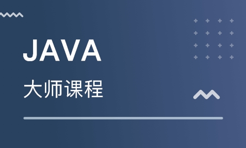 重庆学Java编程的培训中心哪家靠谱