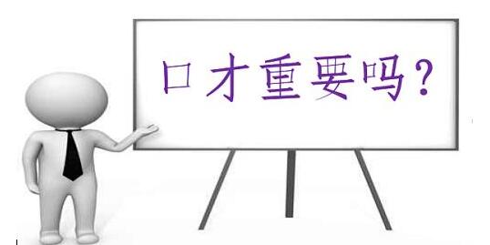 惠州惠城区有几家成人口才培训班