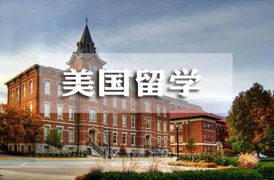 郑州留学申请美国高中哪个机构靠谱