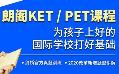 KTE/PTE培训班