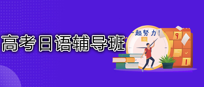 日语能力考试该如何整理复习资料