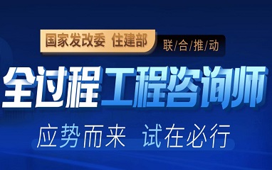 咨詢工程師