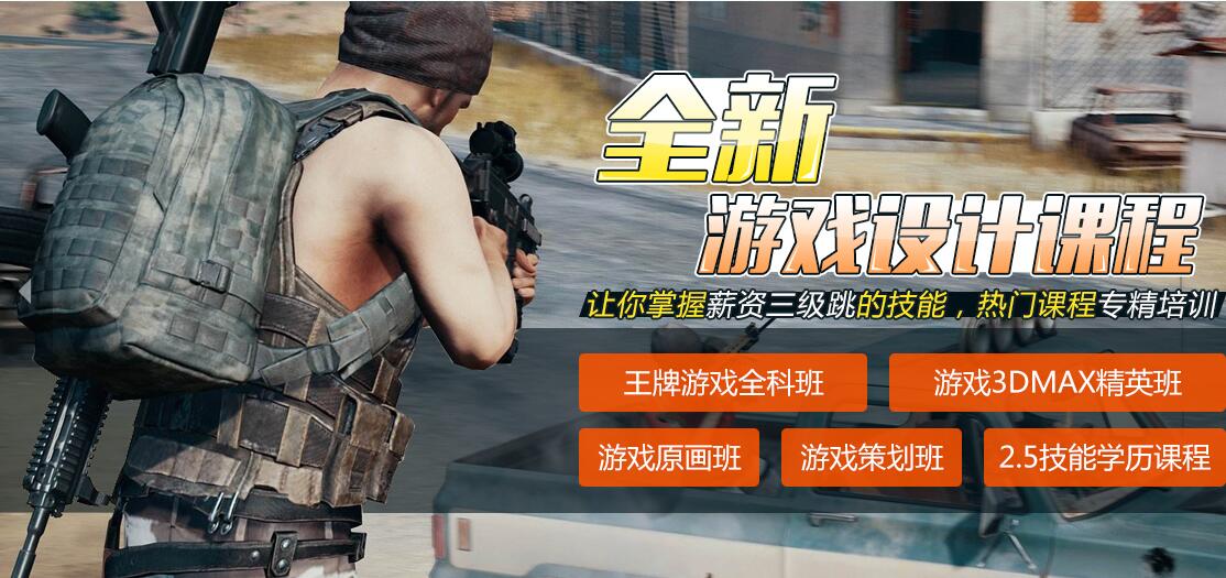 上海游戏设计机构推荐