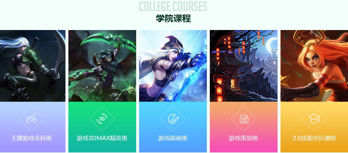 上海受欢迎游戏设计学校榜