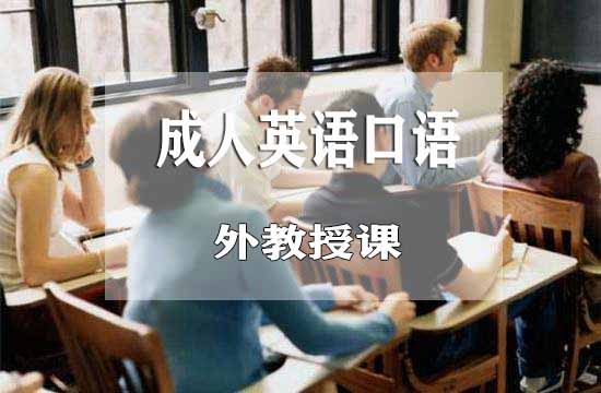 郑州高新区成人英语培训机构哪家较好