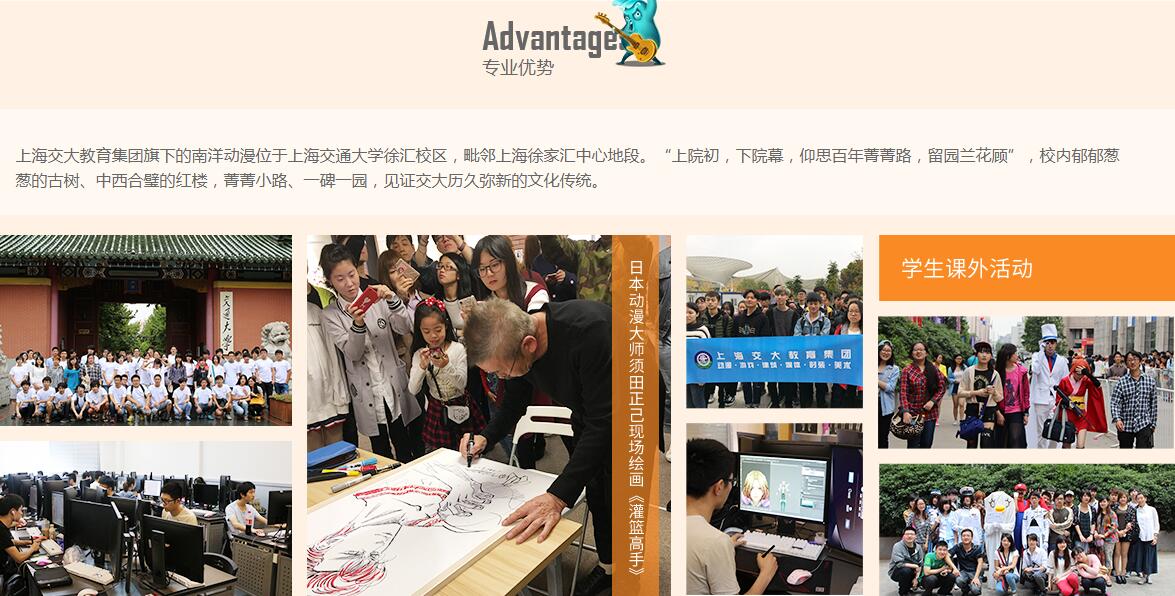 上海靠谱的动漫设计培训学校有几家