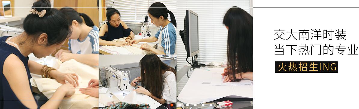 上海服装设计培训中心推荐