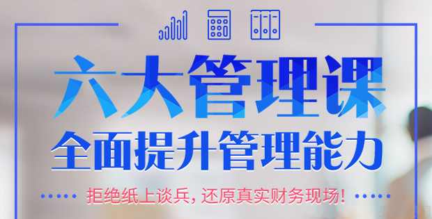 上海靠前的会计培训机构汇总表
