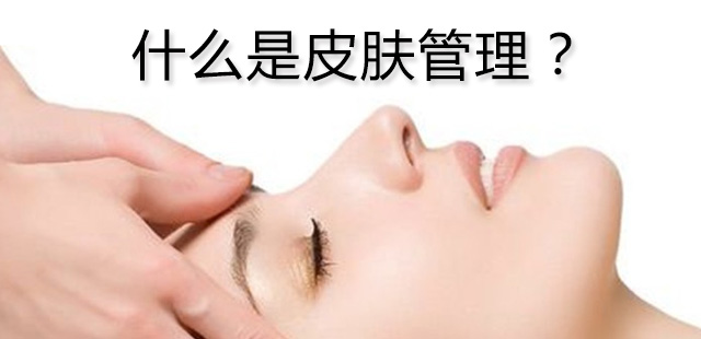 深圳福田区化妆美容培训在哪学习
