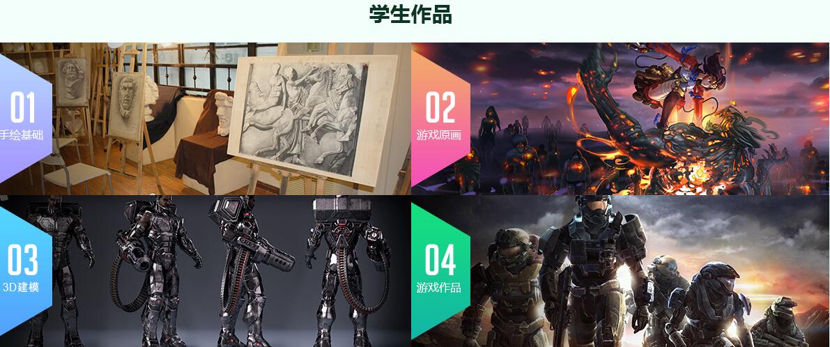 上海推荐个前几的游戏设计培训班