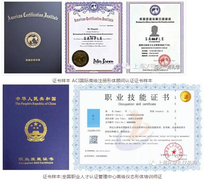 上海礼仪师考证学费大概多少钱