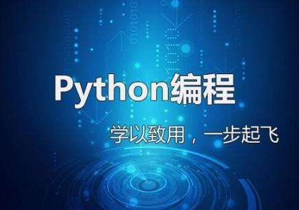 哈尔滨千锋Python编程能不能学