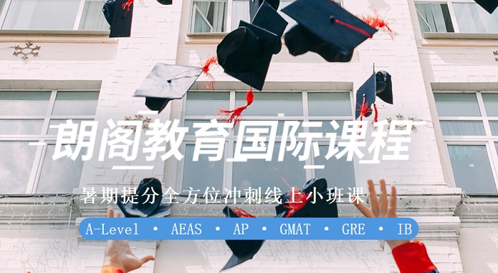 杭州好的A-level考试辅导中心怎么收费