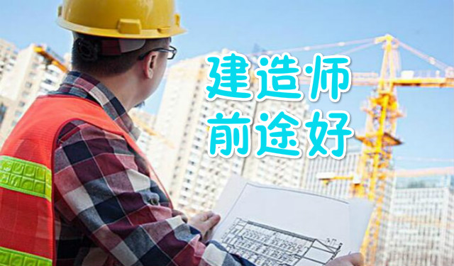 柳州一级建造师推荐的培训机构有哪些