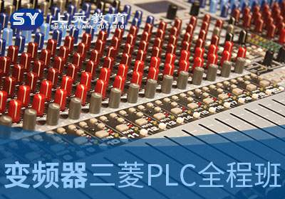 上海嘉定靠谱的plc培训机构一览表