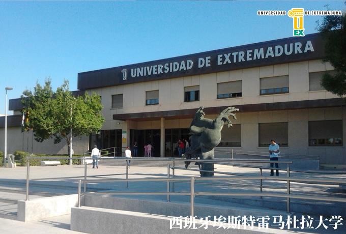 西班牙埃斯特雷马杜拉大学MBA