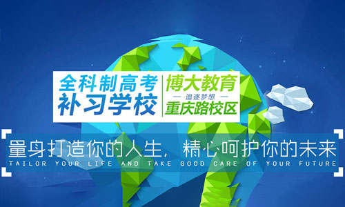 高中全科辅导