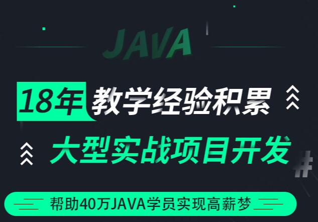 杭州Java程序员专业培训学校哪个好
