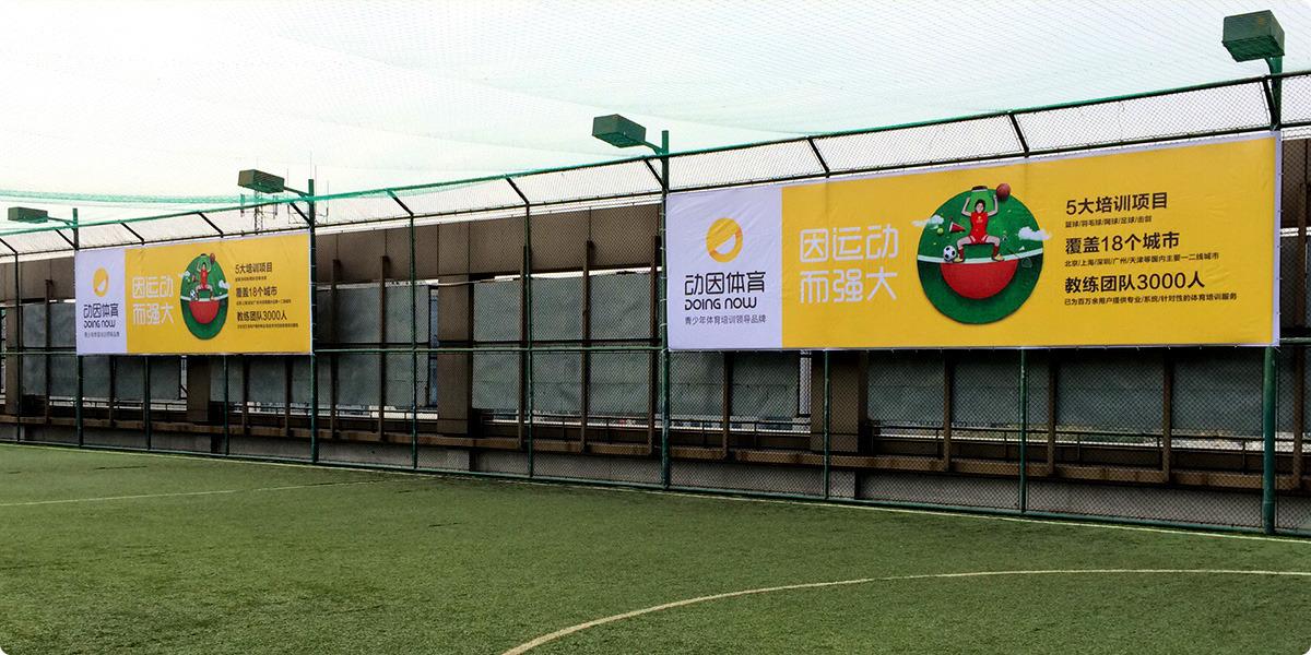 北京丰台区少儿网球课就到动因体育