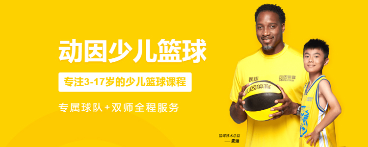 南京青少年篮球培训中心