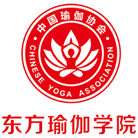 广州东方瑜伽教练培训学校