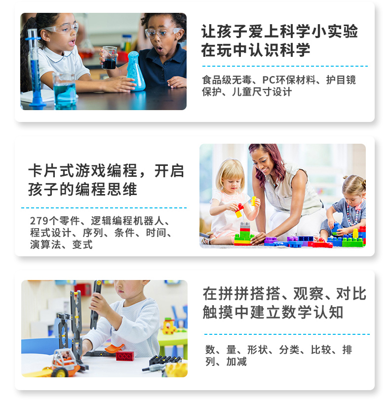 上海幼儿STEM课程培训