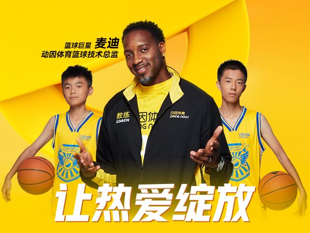 北京哪里可以参加专业青少年篮球培训
