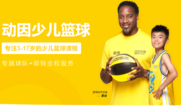 北京通州有哪些好的少儿篮球培训机构